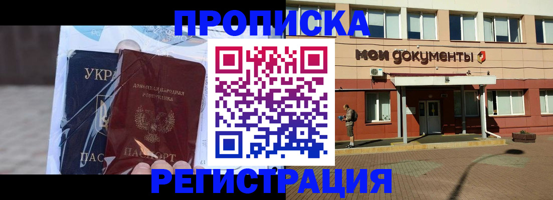 временная регистрация госуслуги в Люберцах