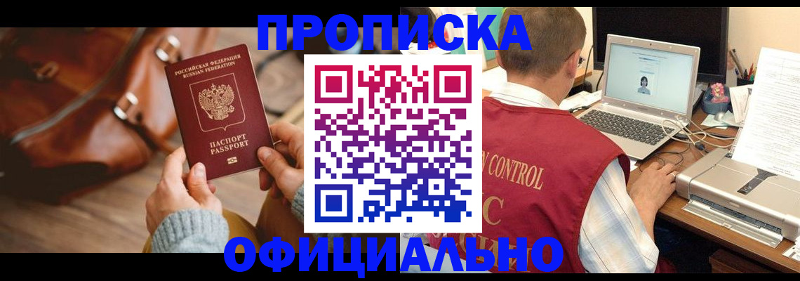 временная регистрация поиск в Люберцах