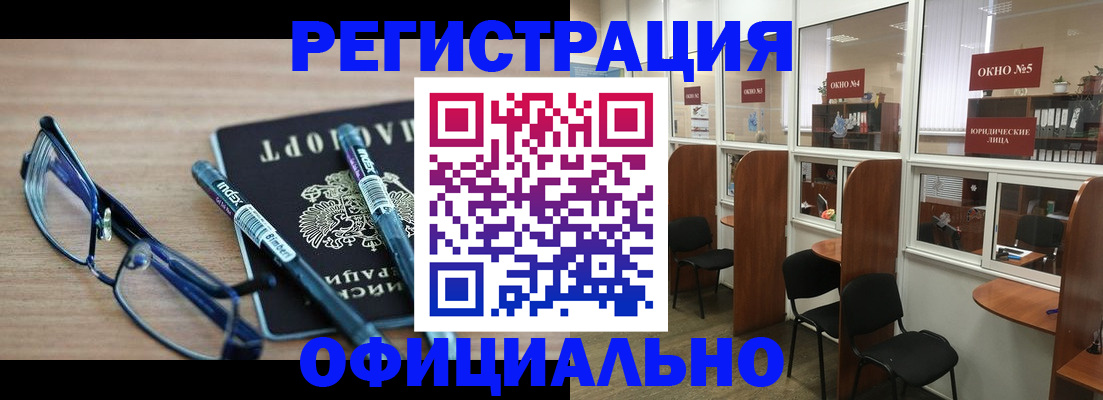 прописка штамп в Люберцах
