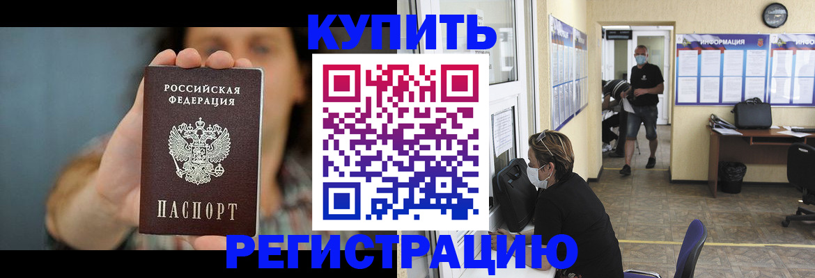 временная регистрация собственник в Люберцах