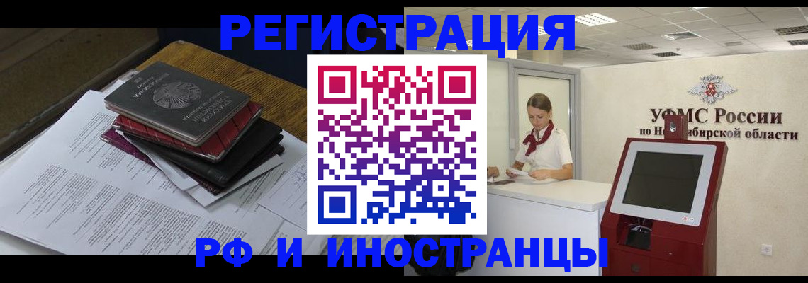 временная регистрация надежно в Люберцах